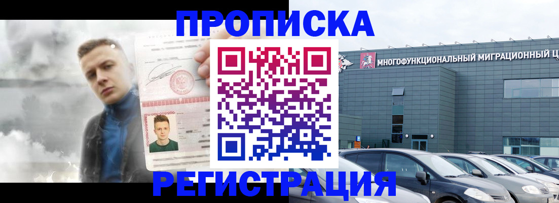 где прописаться в Курчалом