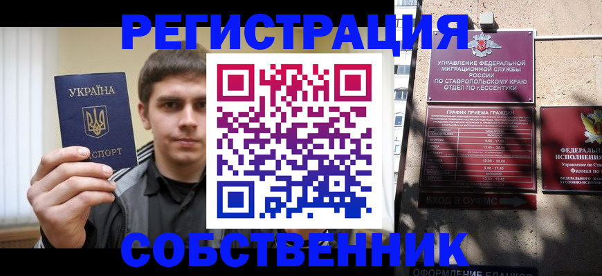 купить прописку в Курчалом